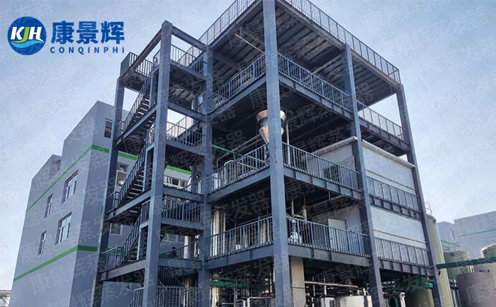 四（sì）氧化三鈷生產廢（fèi）水處理MVR蒸發係統