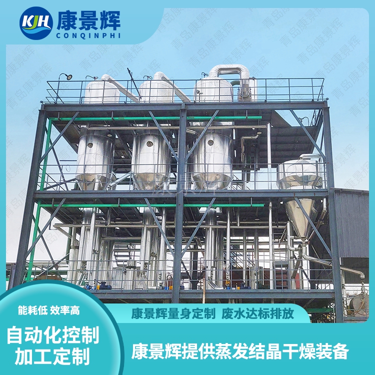 三乙膦酸鋁原藥生產的硫銨廢水（shuǐ）如何處（chù）理？