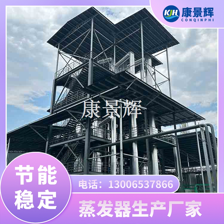 蒸發器廠家（jiā）哪家專業（yè）？看這篇選對合（hé）作夥伴不踩坑！