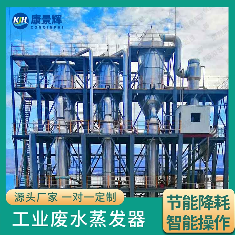 無水硫酸鈉（元明粉）MVR蒸發結晶係統優化方案