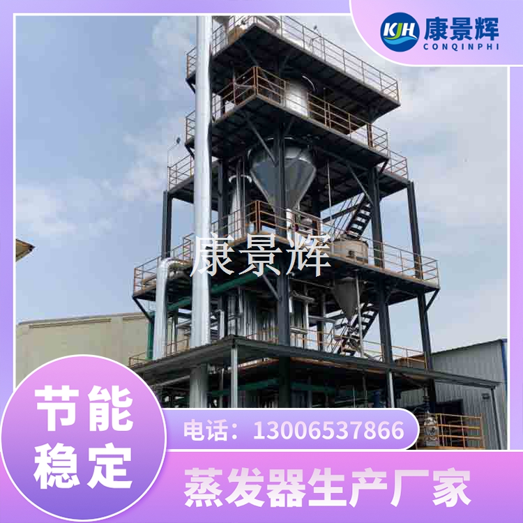 丙酸（suān）鈣MVR蒸發濃縮技術