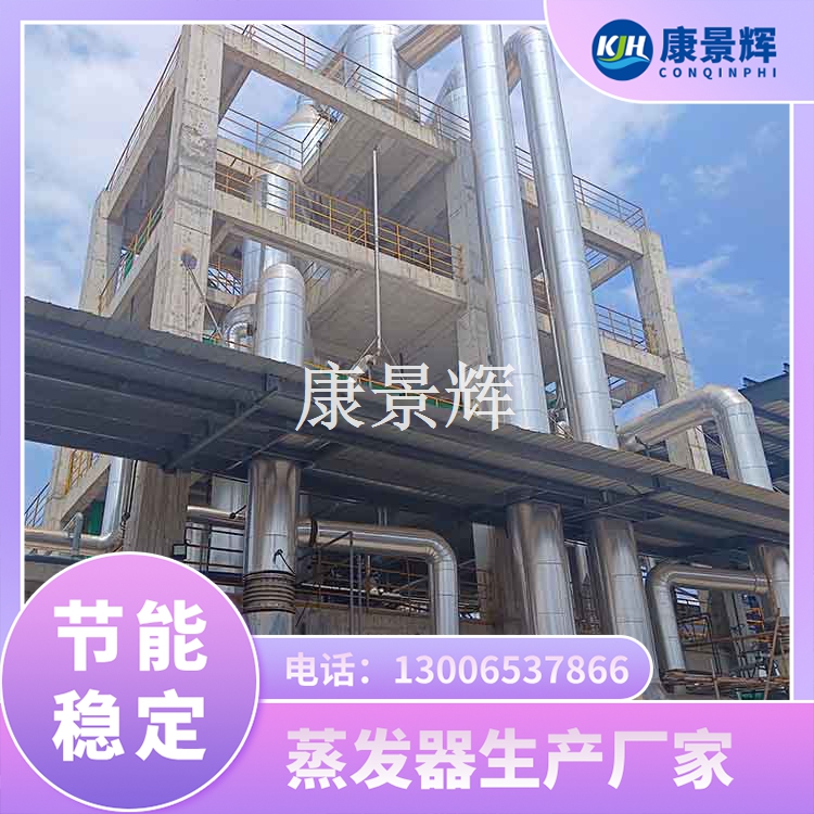 重（chóng）鉻酸鈉強製循環蒸發器選型核心要點