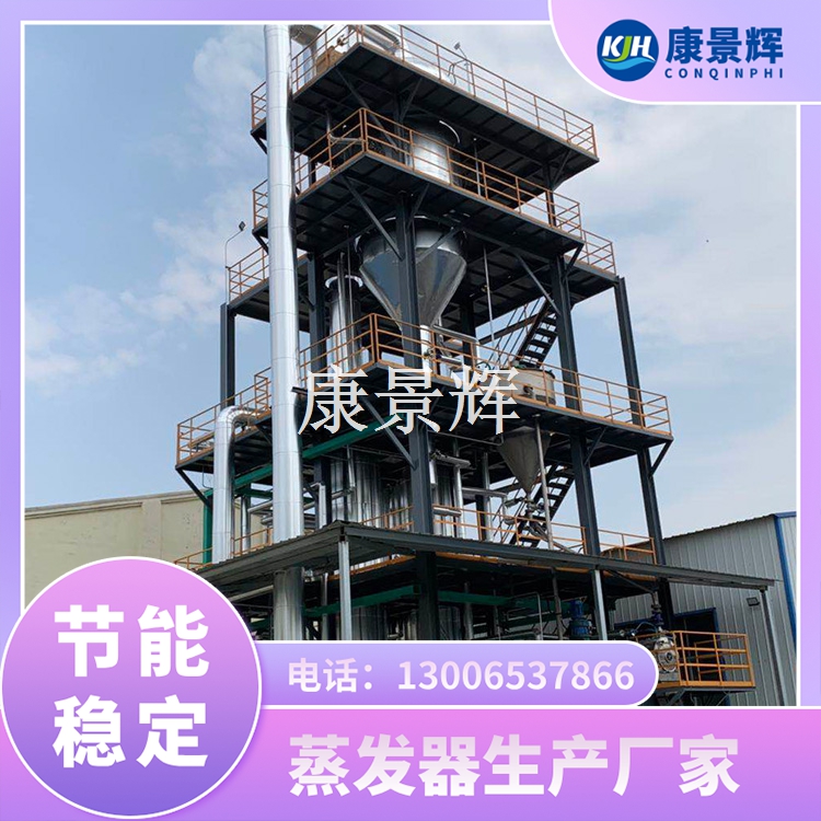 海藻多（duō）糖MVR低溫濃縮設備