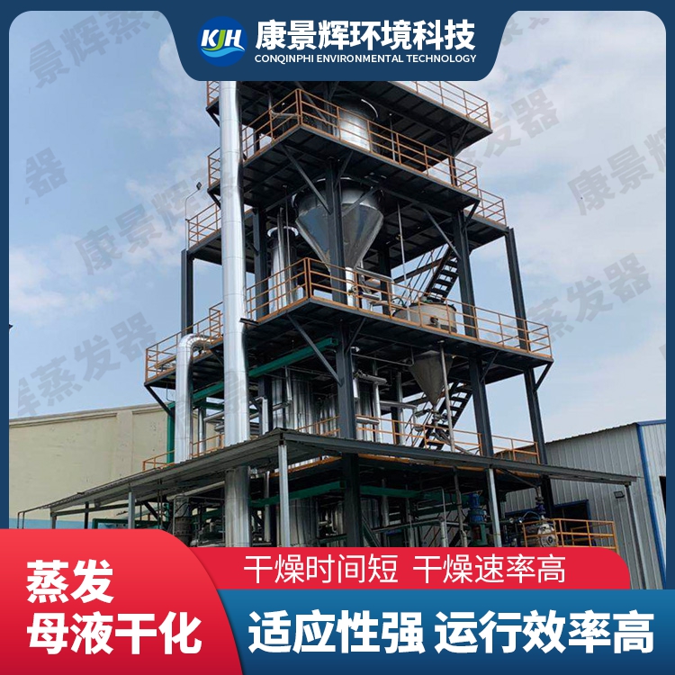 母液幹燥係統的種類有哪些？