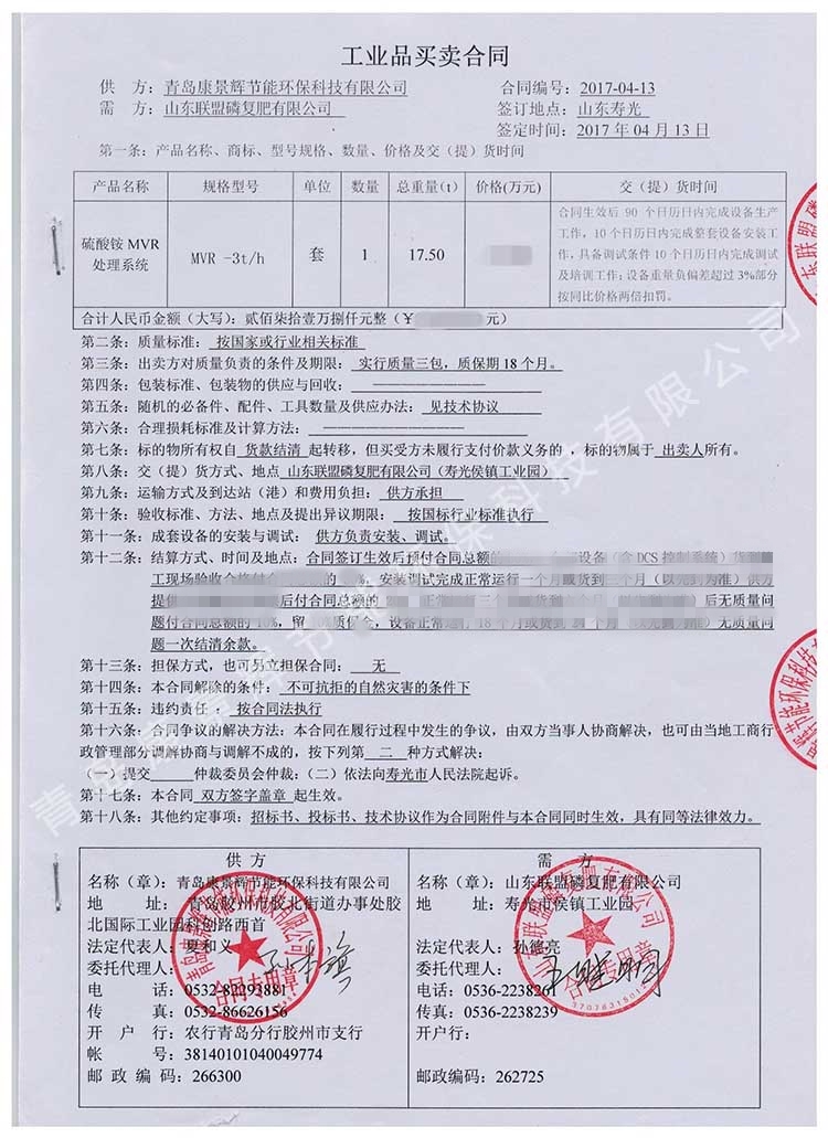 青島草莓丝瓜向日葵黄瓜榴莲污绿巨人MVR蒸發器（qì）項目乘勢而上　再創佳績