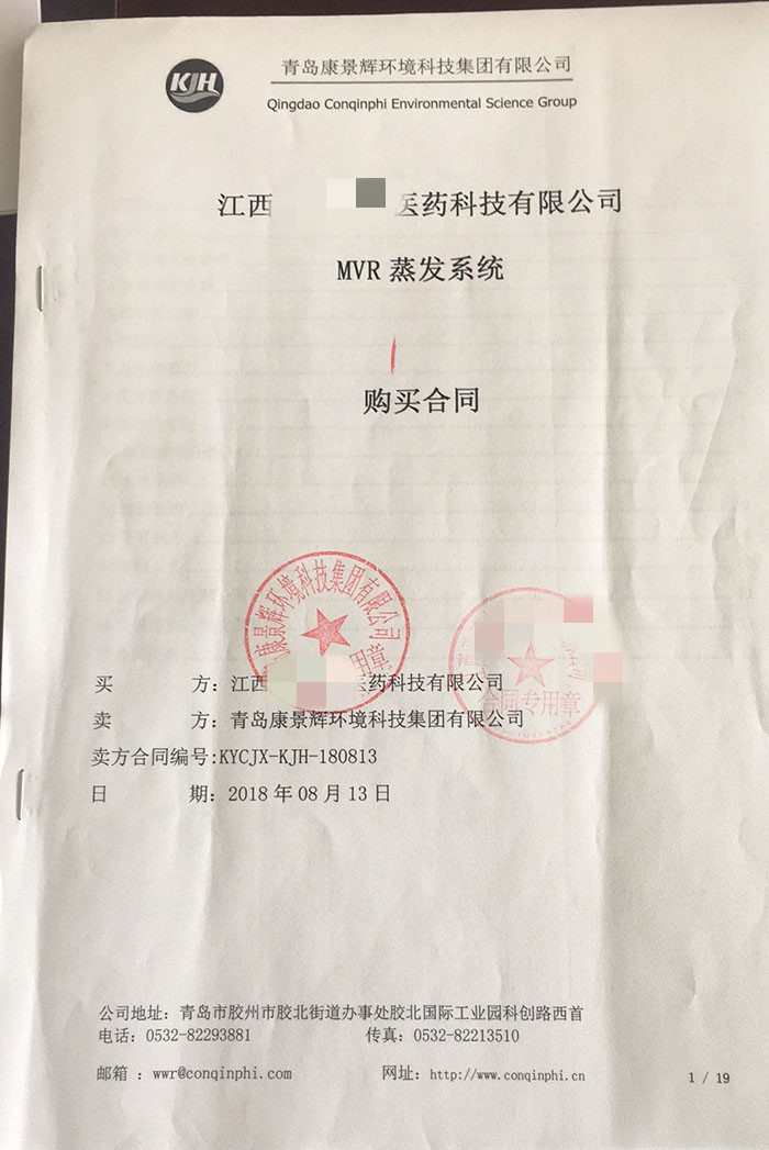 草莓丝瓜向日葵黄瓜榴莲污绿巨人與江西醫藥行業客戶簽訂合同 草莓丝瓜向日葵黄瓜榴莲污绿巨人與江西醫藥(yào)行(háng)業客戶簽訂(dìng)合同
