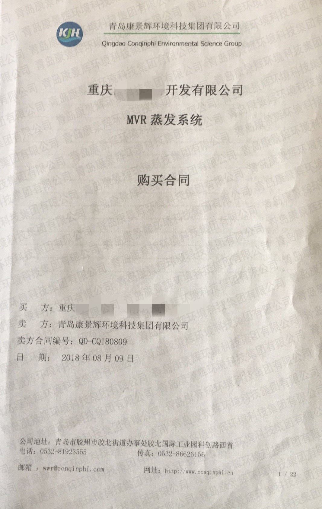 康景（jǐng）輝蒸發器新簽重慶旅（lǚ）遊（yóu）業項目
