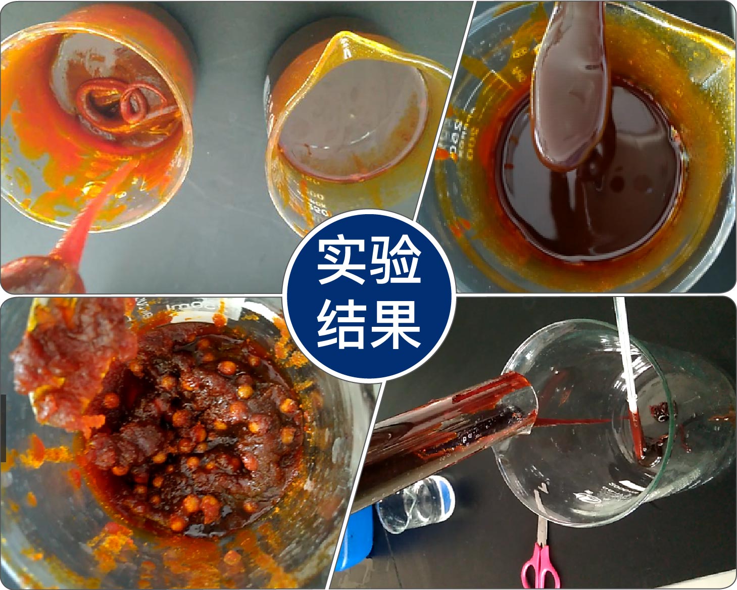 MMA原水料液不同溫度的實驗（yàn）結果（guǒ）