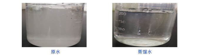 飼料添加廢水原（yuán）水與蒸（zhēng）餾（liú）水對比