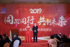 草莓丝瓜向日葵黄瓜榴莲污绿巨人年會報道（dào）：同心同行，共創（chuàng）未來