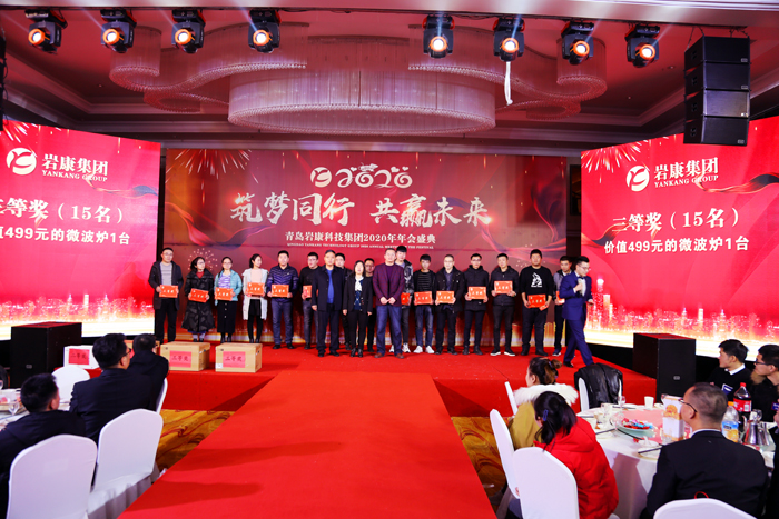 抽獎環節（jiē）三等獎