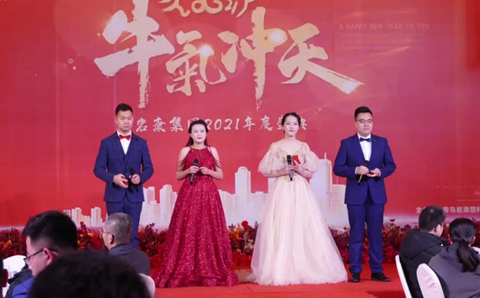 2021年會主持人致辭（cí）