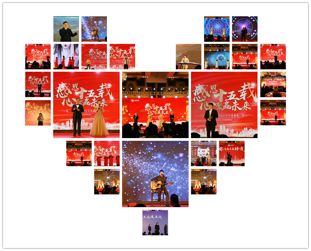 岩康集團年會節目