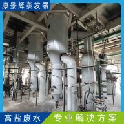 泡（pào）菜（cài）行業高濃含鹽廢水如（rú）何資源化處理？