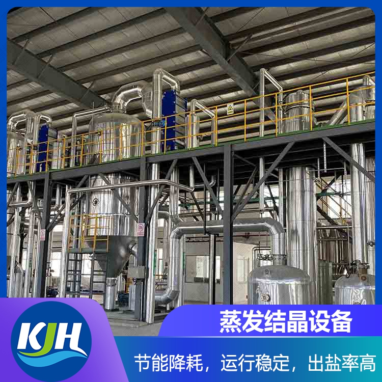 皂化廢堿（jiǎn）液（yè）蒸發器