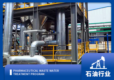 油田鑽井廢水（shuǐ）處理解決方案廠家-青島草莓丝瓜向日葵黄瓜榴莲污绿巨人（huī）