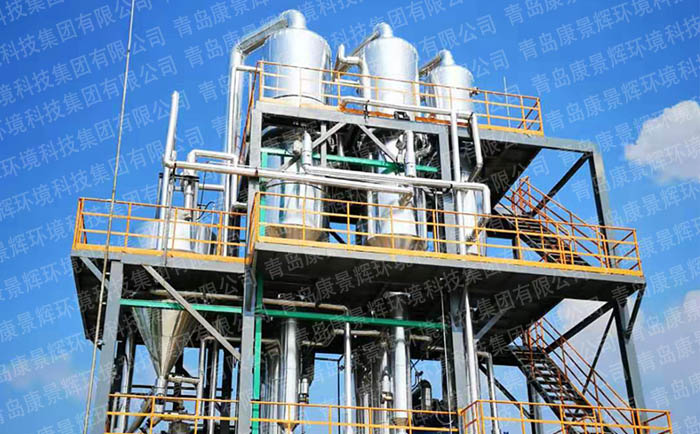 三效廢水（shuǐ）蒸發結晶（jīng）項目案例